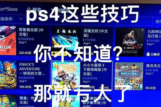 Ps4太久没用打不开 百度