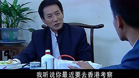 得知副局长去香港考察,兆辉煌慨慷送点路费,出手就是一袋子钱