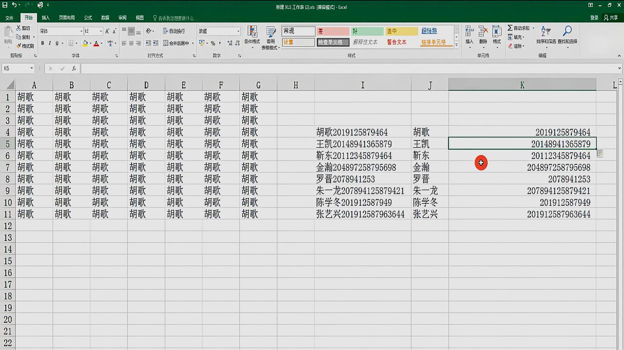 职场干货技巧excel技巧视频合集一