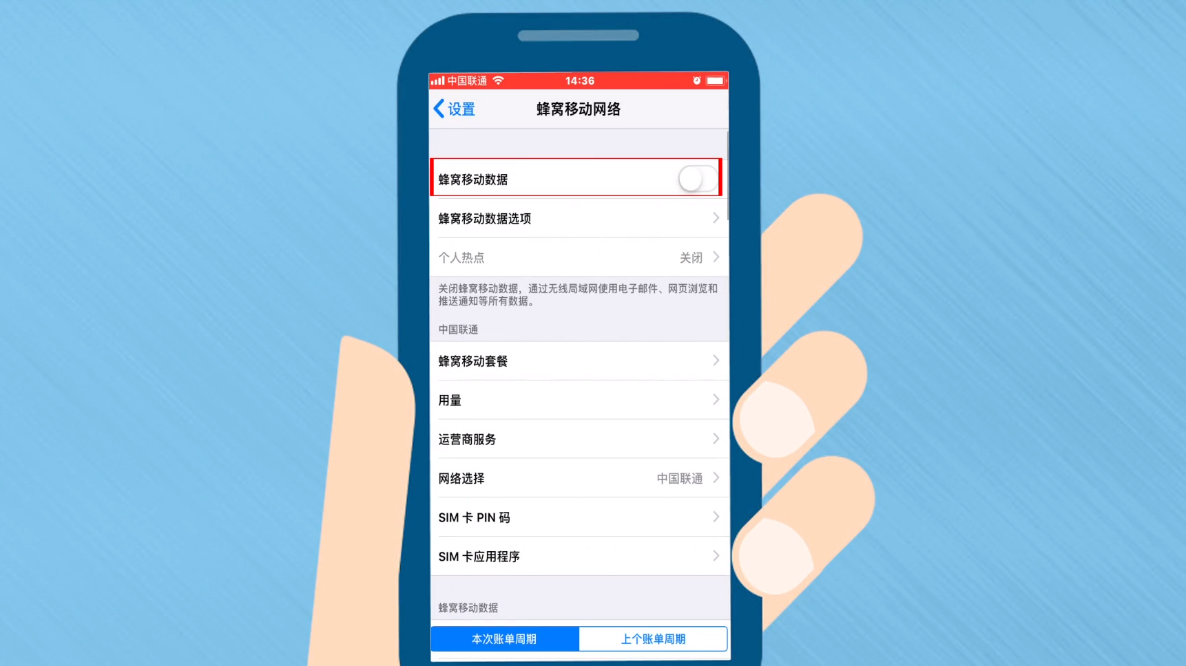 苹果怎么购买手机流量