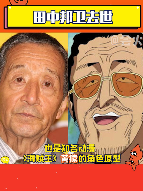 田中邦卫 百度 田中邦卫 百度