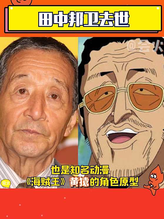 田中邦卫 百度