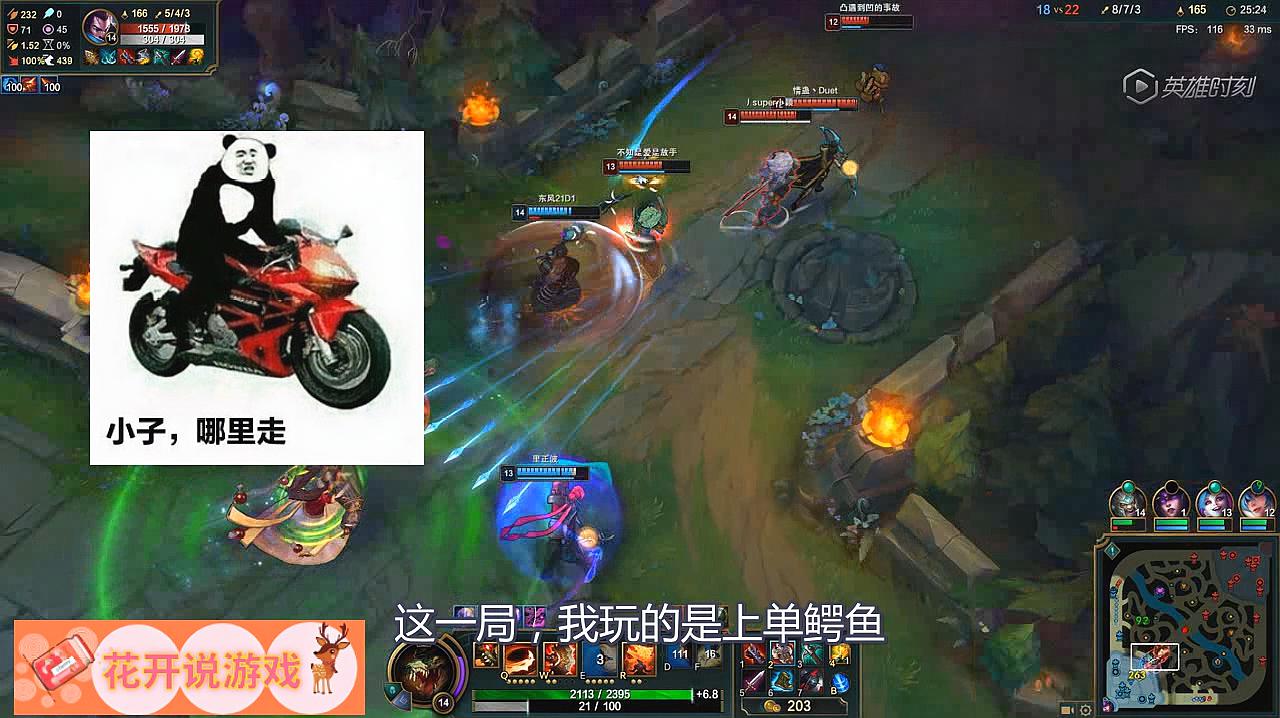 lol鳄鱼,团战4v5,打坏对面