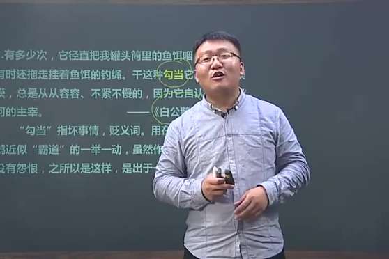 豪横是褒义词还是贬义词 百度 豪横是褒义词还是贬义词 百度
