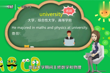 [图]大学英语怎么说