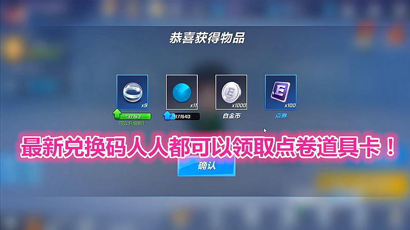 南天逃跑吧少年!最新兑换码人人都可以领取点卷道具卡!