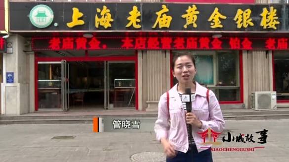 時尚生活之老廟黃金