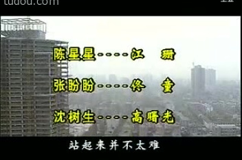 我想有个家江珊版全集 百度视频搜索