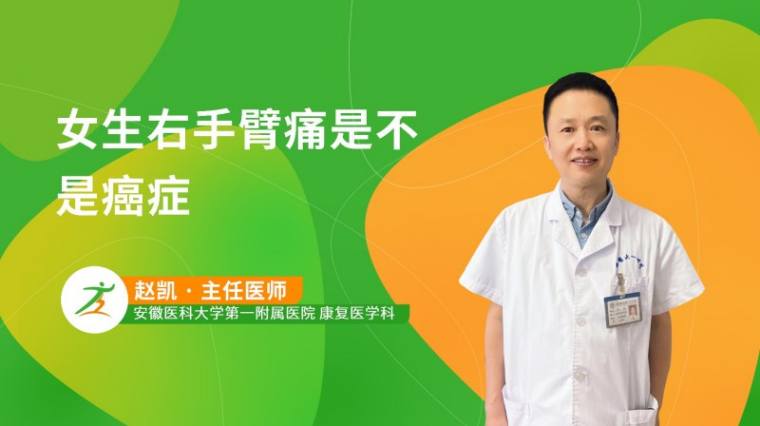 手臂转动一定位置疼 百度