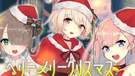 フル歌詞付き クリスマス Amazarashi Monogataru Cover 爱言情 フル歌詞付き クリスマス Amazarashi Monogataru Cover 爱言情