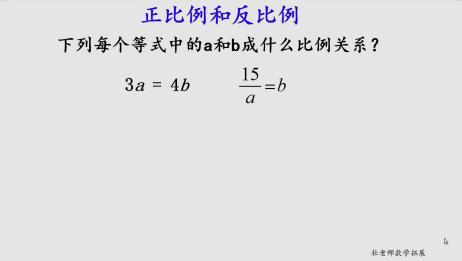 生活中什么与什么成反比例 相关视频 正反比例培优题 如果x 8 Y 那么x与y成什么比例 爱言情