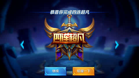 【不做说书人】王者荣耀合集 :赢一盘输一盘这个咒谁能破