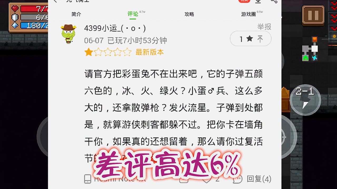 墨问游戏:休闲类游戏《元气骑士》的视频合集(九)