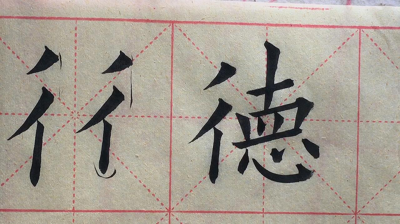 毛笔字怎么练?7个视频
