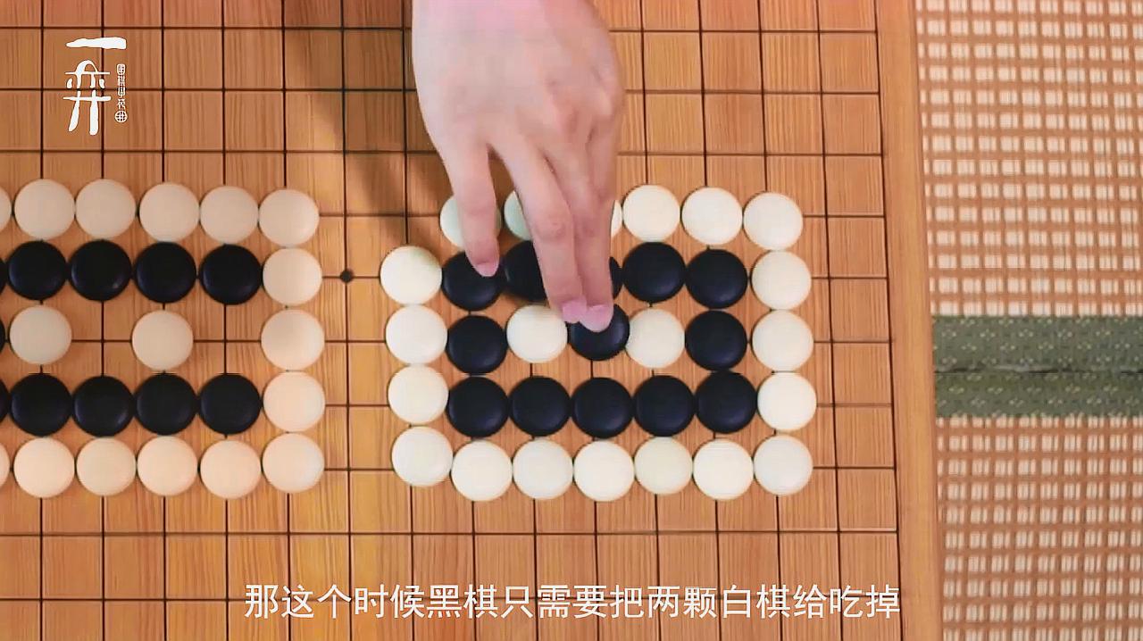 围棋简单小技巧