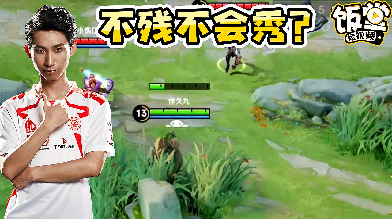 元歌极限操作,丝血vs猴子 夏侯?梦泪:我就喜欢丝血操作的感觉