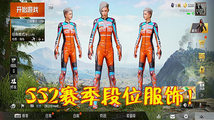 和平精英:ss2赛季服已曝光,玩家都推测出具体更新时间了!