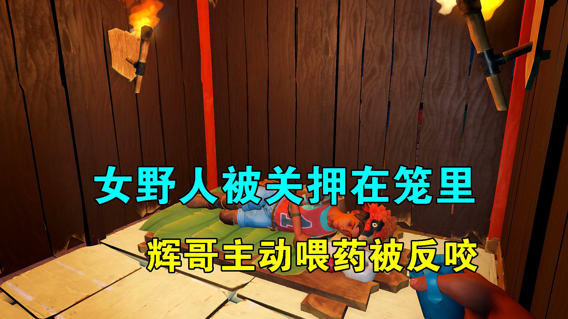 小辉哥游戏解说:沙盒类游戏《木筏求生》的视频合集(三)