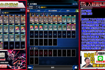 Duel Links古代机械卡组 百度视频搜索