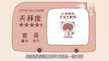1983年阴历3月25日是什么星座 相关视频 每日星座 给3月25日出生的你 爱言情