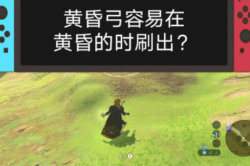 塞尔达黄昏之弓会碎吗 百度视频搜索