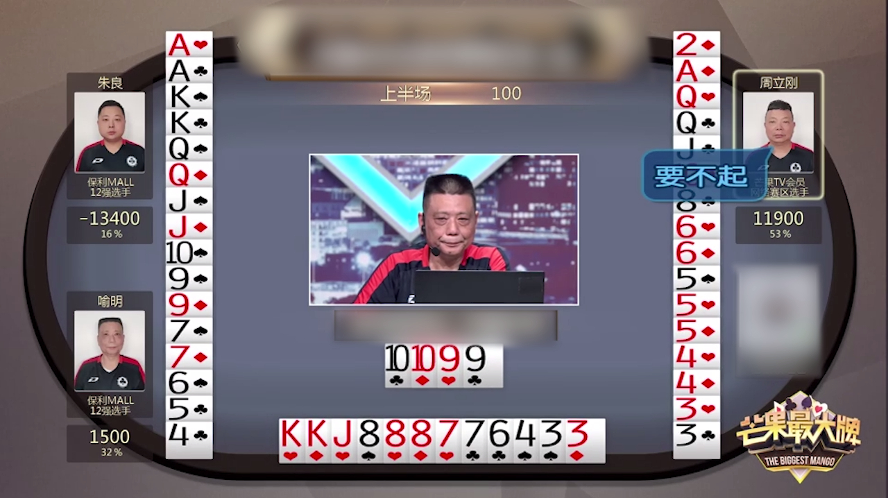 游戏驿站:真人纸牌类游戏《跑得快》的精彩视频集锦