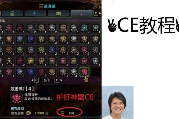 Ce修改mhw攻击力 百度视频搜索