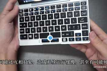 Gpdpocket拆机加硬盘 百度视频搜索