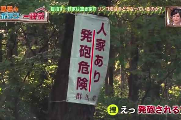 ポツンと一轩家 百度