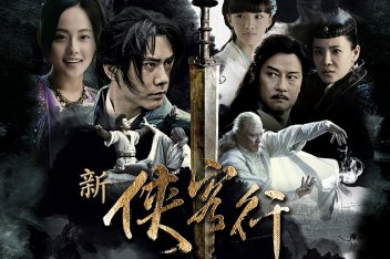 新侠客行电视剧40集,新侠客行电视剧32集 2017-07-0802:42电视剧《侠客行》主题曲来源:网易新闻发布时间:5个