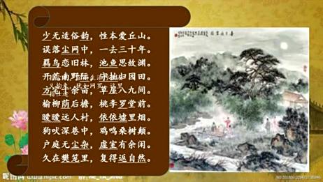 国学经典诗词朗诵 归园田居 其一 陶渊明田园风光的美好动人 爱言情