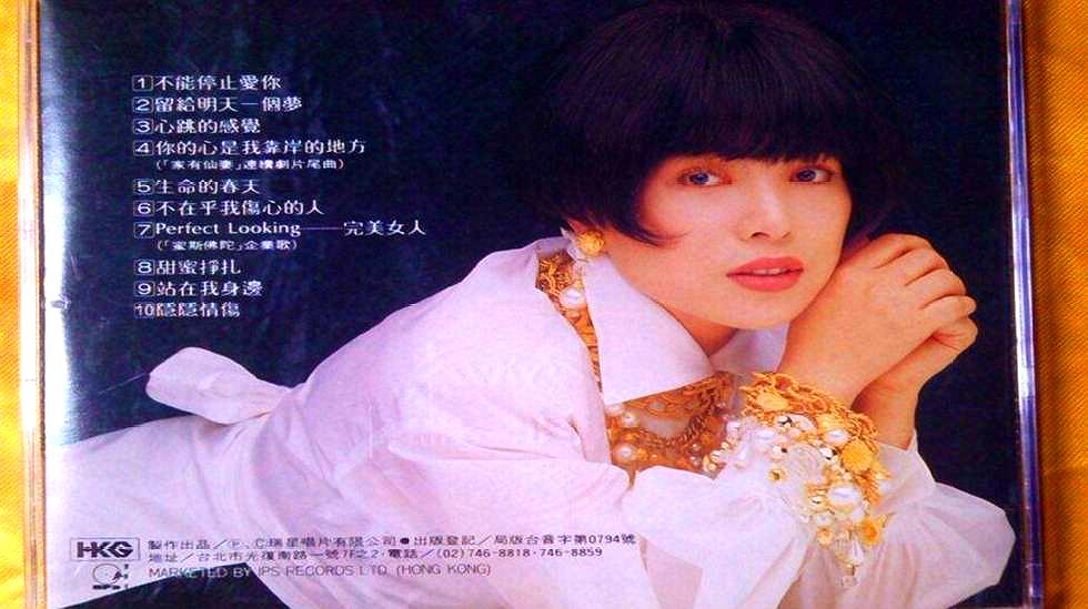 叶瑷菱演唱《浪人情歌》,伍佰经典杰作,珍藏原版mv