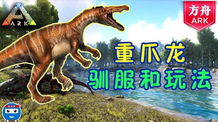 方舟生存进化必抓龙 百度