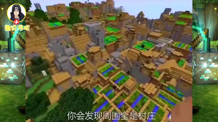 Mc无限村庄种子 百度 Mc无限村庄种子 百度