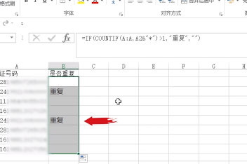 查同名身份证号码软件 百度视频搜索