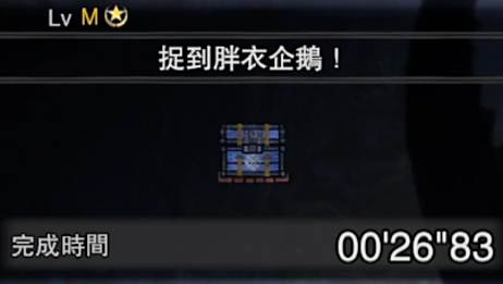 怪物猎人世界胖衣企鹅 百度