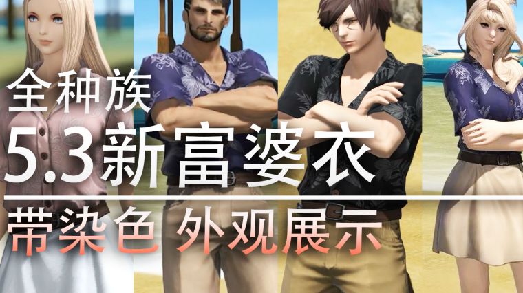 Ff14各版本富婆衣 百度