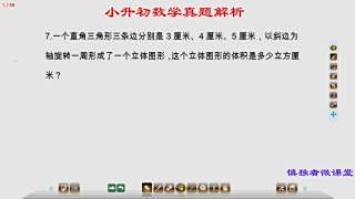 直角三角体体积公式 百度视频搜索