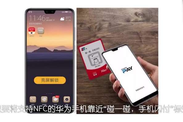 华为pay是什么意思 百度