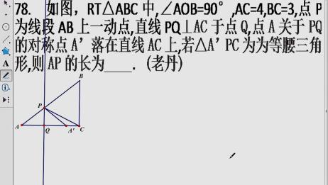 Excel 计算直角三角形两边长 要什么公式 相关视频 如何计算直角三角形的边长 爱言情