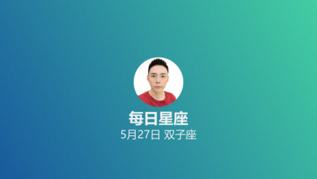 1994年阴历5月27日出生的人是什么星座的 1994年阳历5月27日出生的人是什么星座的 相关视频 上海大学 创办于1994年5月27日 爱言情