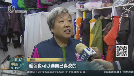 立冬过后天气转凉 羽绒服定做生意火