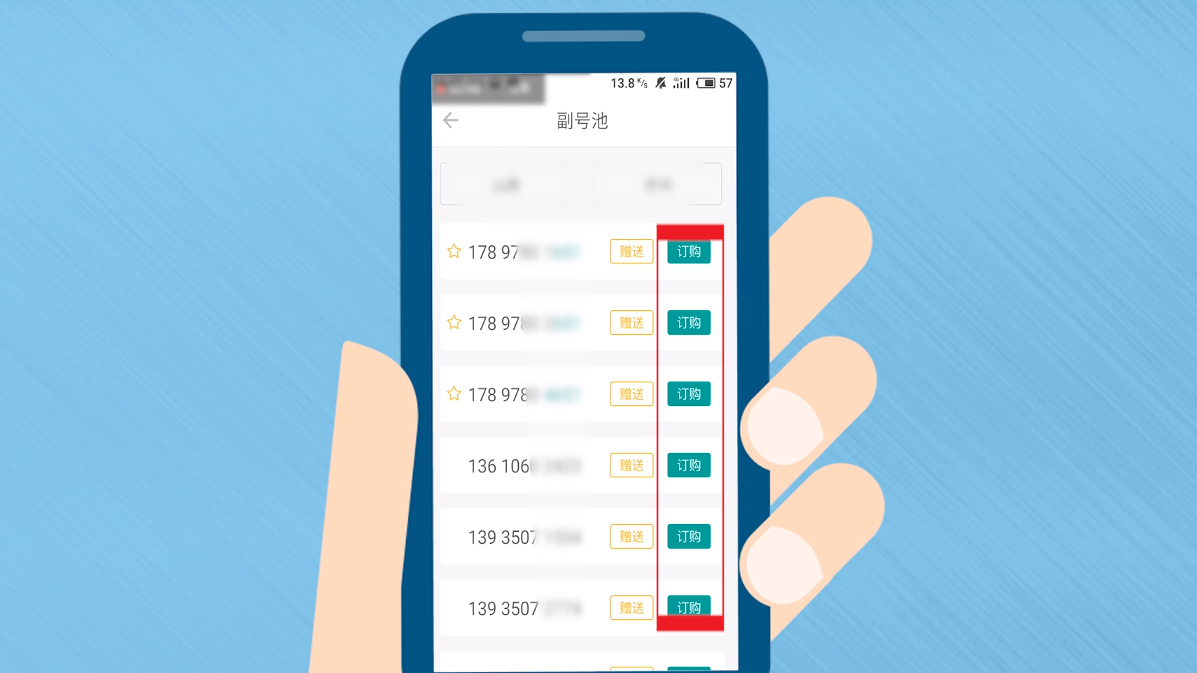 虚拟手机号,用来接受验证码/短信