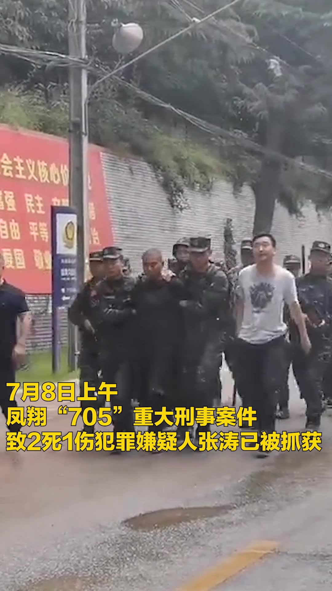 陕西凤翔发生重大刑事案件