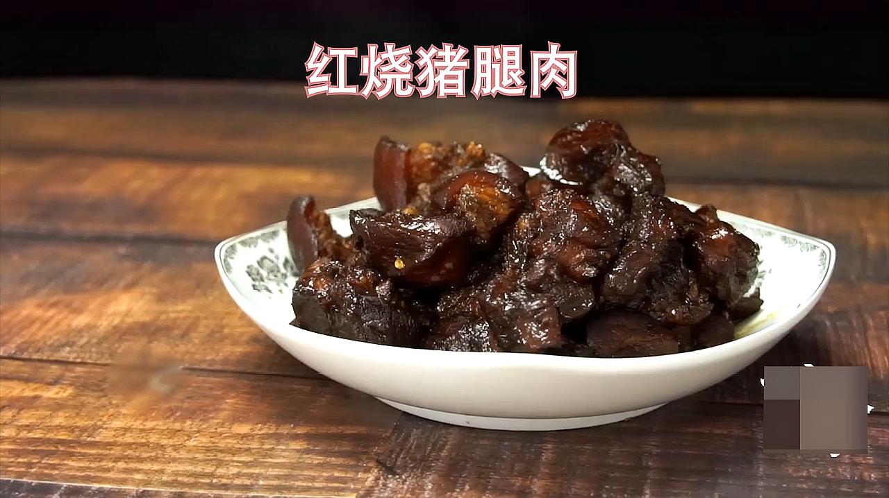 红烧猪腿肉做法教学