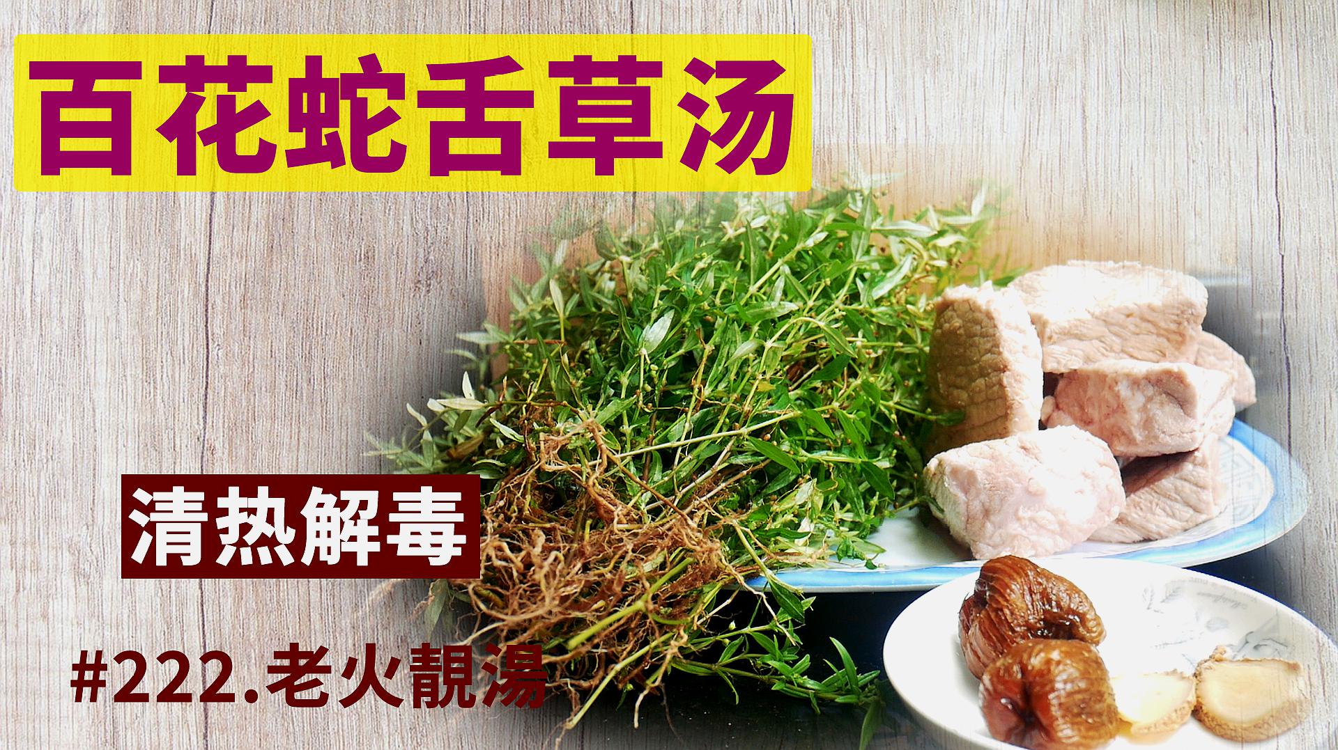 怎麼煲湯更美味?