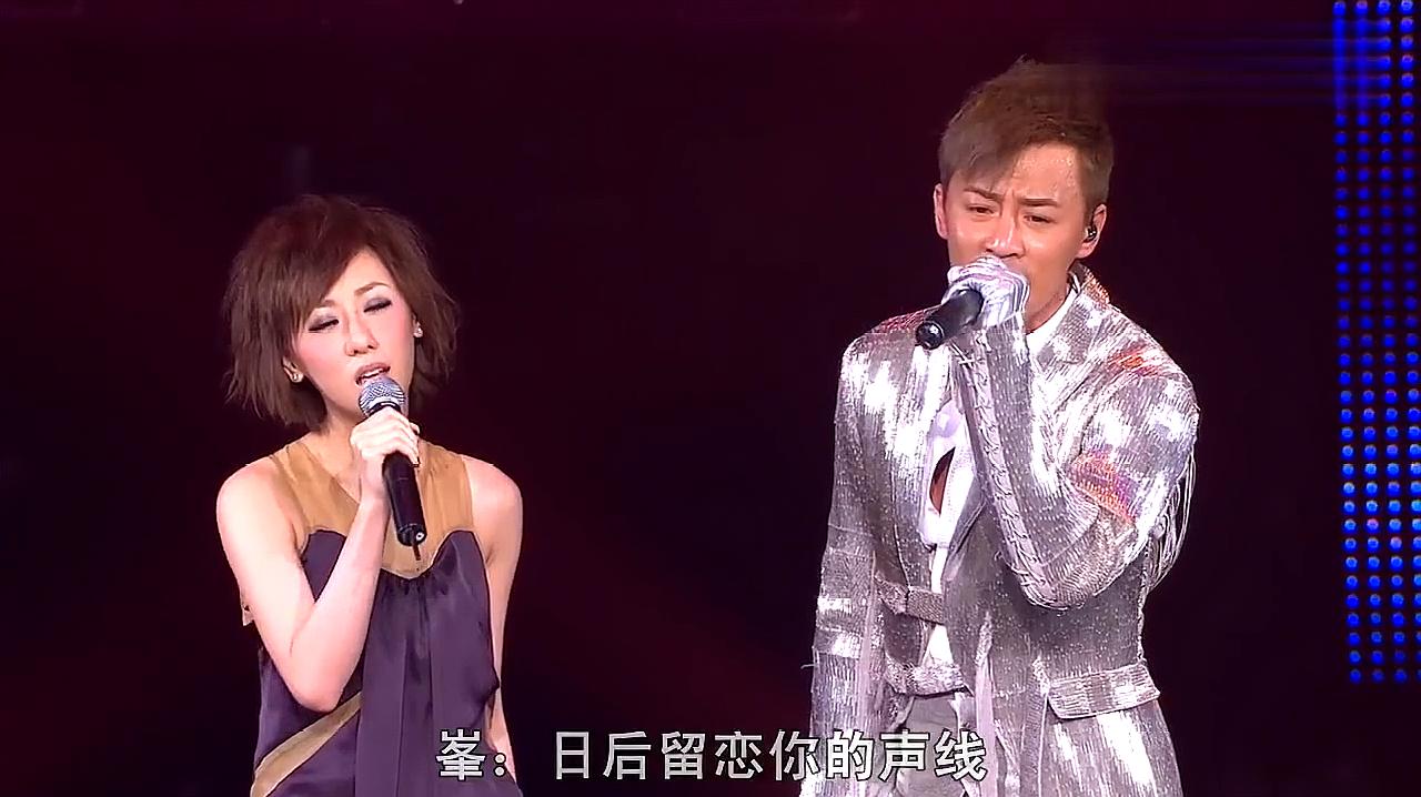 林峯 泳儿《明天以后》演唱会现场版