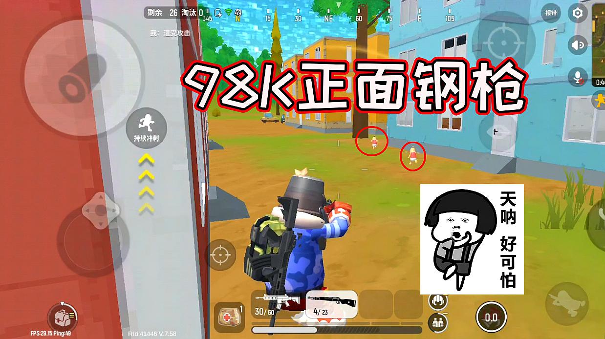 香肠派对:这才是98k的正确打开方式,正面刚枪打出一堆小奶肠