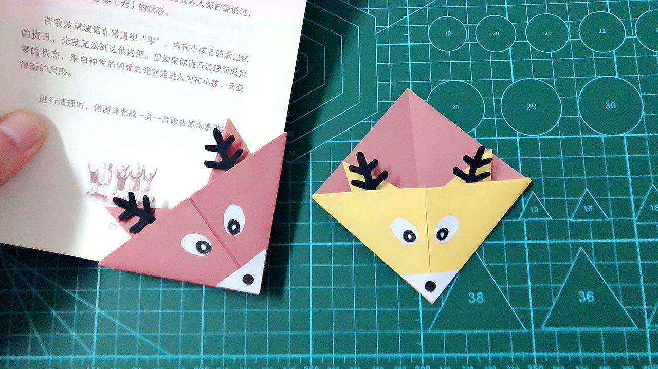 圣诞节要到了,折一个驯鹿书签,送给爱学习的你,手工折纸视频