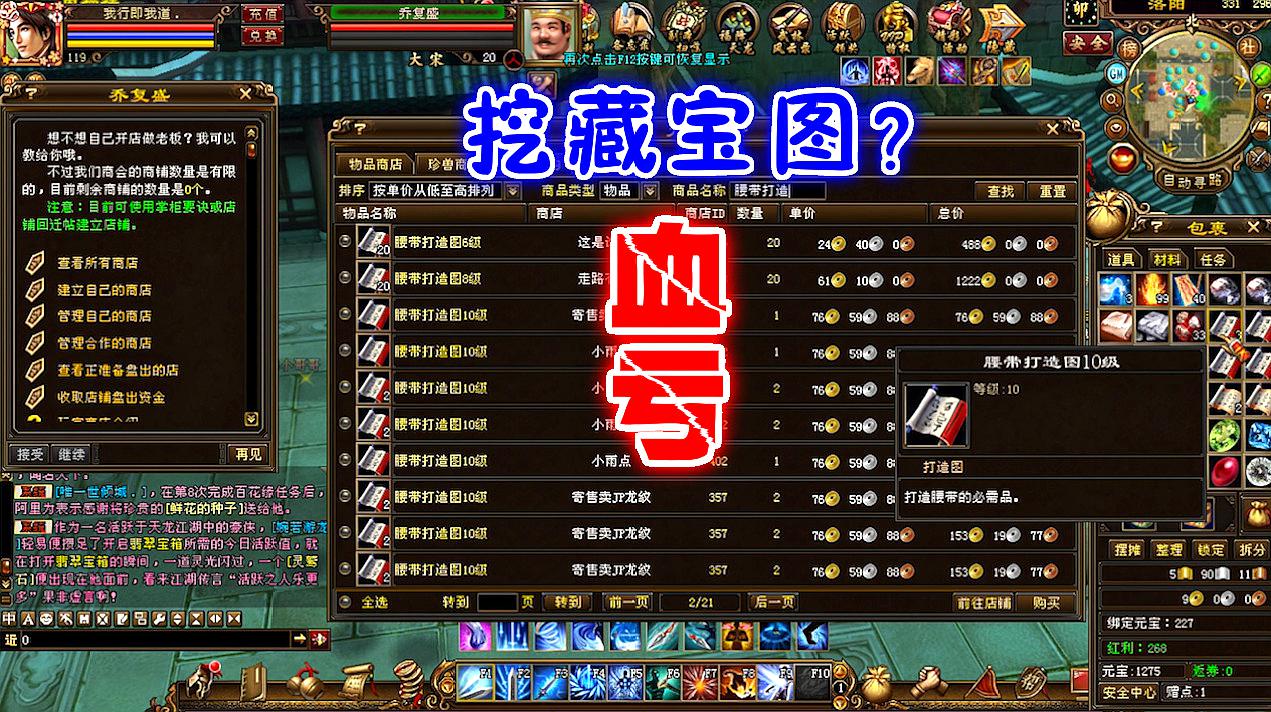 游戏前线:角色扮演类游戏《天龙八部》的视频合集(二)